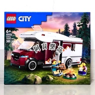 [Kaohsiung ∣ Ayu Shop] Out Of Stock LEGO 60454 Holiday Adventure Camper City Series