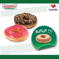 E- Voucher Krispy Kreme Doughnut Assorted 2 pcs. Get Original Glazed 1 pc.คูปอง คริสปี้ครีม ซื้อแอสซ