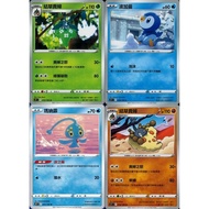 [Mile Board Game] s9 010 025 031 053 Grass Tie Lady Pogaman Manafei Chinese Version PTCG Pokémon