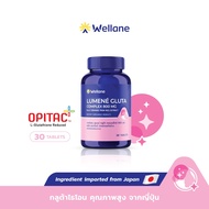 WELLANE Lumené Gluta Complex 800 mg Plus Ceramide From Rice Extract l กลูต้าไธโอนจากญี่ปุ่น ผสมเซราไ