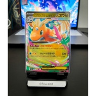 Mega Dragonite ex 126/193 (JP)