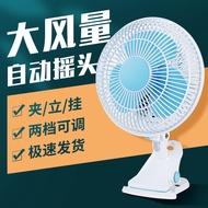 Dormitory Table Fan Small Fan Can Hang Can Clip Electric Fan Student Bed Bed Bedroom Electric Fan Ho