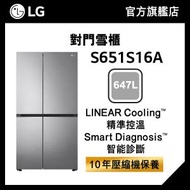 LG - LG 647L 對門式雪櫃 (智能變頻式壓縮機) S651S16A