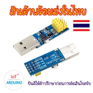 ESP-01/ESP-01S Upload Module Program 