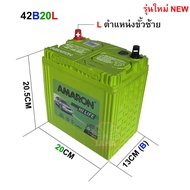 แบตเตอรี่ AMARON รุ่น 42B20L HI-LIFE ใช้สำหรับรถเก๋ง ขั้วซ้าย (L) สำหรับรถที่ต้องการความคงทนและ CCA 