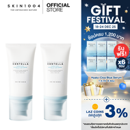 [1แถม1] SKIN1004 Madagascar Centella Hyalu-Cica Water-Fit Sun Serum SPF50+ PA++++ กันแดดไฮยา