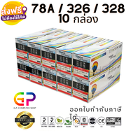 Balloon / CE278A / 78A / หมึกพิมพ์เลเซอร์เทียบเท่า / Laserjet / P1536 / P1536dnf / P1560 / P1566 / 1