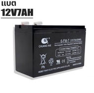 Np Toys แบตเตอรี่ สำหรับรถเด็ก อะไหล่แบตเตอรี่สำหรับใส่รถเด็กนั่ง