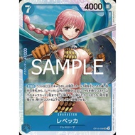 [Binder Condition] Rebecca OP10-058 One Piece Japanese Royal Blood