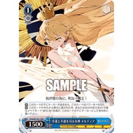 [WS][FUJIMI FANTASIA BUNKO VOL.2] 幸運と不運を司る女神 メルディア Fma/W120-138 C