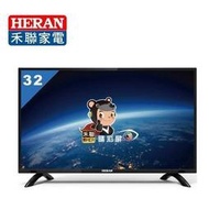 【全新公司貨~不挑功能純看第四台的，PC值最高的電視】禾聯32吋 HC-32WA1(型號不一定) 下標前提問，限量