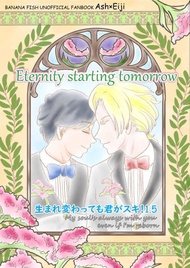 訂購 代購屋 同人誌 BANANAFISH Eternity starting to  まるる♪  まるで別人  アッシュ×奥村英二 040030866046 虎之穴 melonbooks 駿河屋 CQ WEB kbooks 20/11/22 