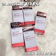 現貨Dr.wu杏仁酸 8/18% 15/30ml 台灣現貨 代購