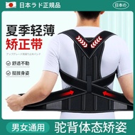Corrector Posture Corrector Adult Hunchback Corrector Student Sitting Posture Corrector Posture Open