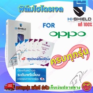 Hishield Hydrogel Film OPPO A3s/A1K/F11 Pro/F11/F9/F7 Youth/F5/F1s/F1 Plus/F1