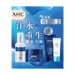 AHC B5套裝(精華 50毫升 + 面霜 50毫升 + 潔顏乳 50毫升 + 防曬 20毫升)