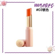 雅詩蘭黛 高清純色透亮護唇膏#03 NAMSAH SUNSET 3g（887167758933）
