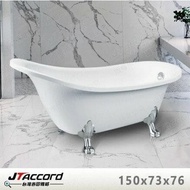 【JTAccord 台灣吉田】 00038古典造型貴妃獨立浴缸