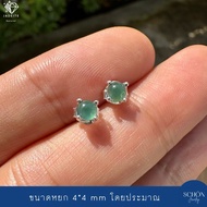 ต่างหูหยกแท้ ต่างหูเงินแท้ ขนาด 4*4mm 5*5mm 6*4mm 7*5mm ต่างหูเงินแท้925 หยกสวยใส สไตล์มินิมอล 2AC-J