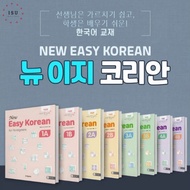 New Easy Korean for Foreigners (1A/1B/2A/2B/3A/3B/4A/4B)