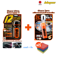 Glaco + Glaco Zero ได้ 2 ชิ้น รุ่นล่าสุด เคลือบกระจกและฉีดกระจกมองข้าง soft99 Made in Japan