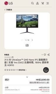 LG Gaming Monitor 32GS85Q-B 31.5 吋 32吋 UltraGear QHD Nano IPS 遊戲顯示器 | 支援 1ms (GtG) 反應時間、180Hz 更新率及 H