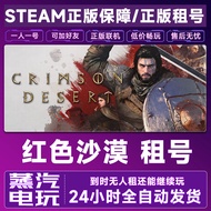 Red Desert Rental Number Crimson Desert Genuine Online Steam