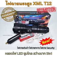 ไฟฉาย ไฟฉายแรงสูง ไฟฉายเดินป่า หลอด led ไฟฉายพกพา ไฟฉายตำรวจ ไฟฉายทหาร ไฟฉายฉุกเฉิน ไฟฉายกรีดยาง ไฟฉ