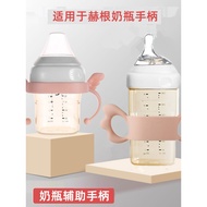 Yabaoleer Suitable for hegen Handle Baby Bottle Accessories hegen Silicone Handle hegen Universal Ha