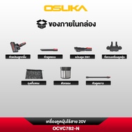 OSUKA เครื่องดูดฝุ่นไร้สาย 20V OCVC782-M1