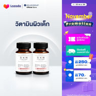 SKN Plus Pine Bark 10X Skin Booster วิตามินกู้ผิวพังกันผิวแก่ ขนาดกระปุกละ 30 แคปซูล 2 กระปุก