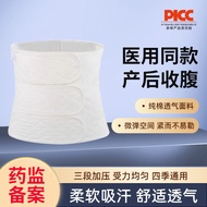 bengkung perut buncit wanita bengkung bersalin Medical Abdomen-narrowing Belt Postpartum Postpartum 