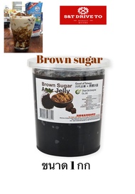 เจลลี่บราวน์ชูก้า บราวน์ชูก้า Agar Jelly Brown Sugar บุกบราวน์ชูก้า บุกอะการ์ 1000 กรัม