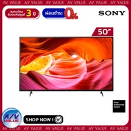 Sony 50X75K ทีวี 50 นิ้ว X75K | 4K Ultra HD | High Dynamic Range (HDR) | สมาร์ททีวี (KD-50X75K) (2022) - ผ่อนชำระ 0% By AV Value