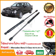 โช้คฝากระโปรงหน้า Mercedes Benz E-Class W210 1995-2002 ( เมอร์เซเดสเบนซ์ ) สินค้า 1 คู่ แทนของเดิม อ