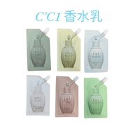 C’C1 Cream Perfume - 30ml CC1香水乳