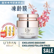 DV TOKYO Reparative Redness Relief Gel 冰原活萃凍齡膜