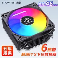 48h出貨丶snowman冰曼mc45-6下壓式6熱管itx超薄cpu1700小風扇am5