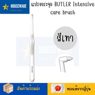 BUTLER Intensive care brush แปรงกระจุก เหมาะสำหรับคนฟันจัดฟันและมีปัญหาฟันเหลื่อม ฟันคดเคี้ยว