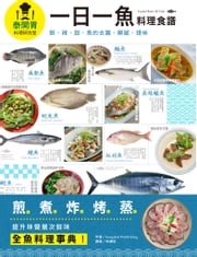 一日一魚料理食譜 Sangdad Publishing