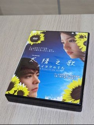 [二手] 日劇 太陽之歌 正版 DVD - 日劇 || 澤尻英龍華 山田孝之