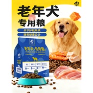 Elderly Dogs Dedicated Dog Food Soft Food Senior Pet Dog Food Small Dogs Nutritional Products Jiale 