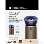 Dyson Dyson BP04 Air Purifier Formaldehyde Removal Filter Cat Dog Dander Pet Odor Mother Baby Grade 