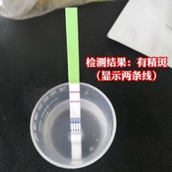 Fine Spot Detection Test Paper Card Sperm Detection Affair Affair Marriage Affair Family Self-Examin