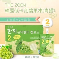 預訂8月中-THE ZOEN 韓國低卡蒟蒻果凍 (青提)(150ml x 10包裝)