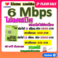 ✅AIS เบอร์เดิม 15 Mbps ไม่ลดสปีด เล่นไม่อั้น เติมเดือนละ 250 บาท เบอร์เดิมนำมาสมัครได้✅เบอร์เดิม✅