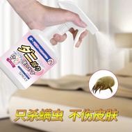 99999.888888 After The Effect Remove Mites Repellent Insect