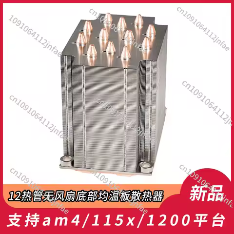High performance passive CPU heatsink 12th generation fanless silent 1155 tower 1151ITX desktop 9400
