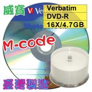 【清倉】50片-Verbatim Photo Save DVD-R16X 4.7G空白光碟片 燒錄片(比藍鳳凰更高級)