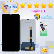 ชุดหน้าจอ Realme 3 แถมฟิล์ม